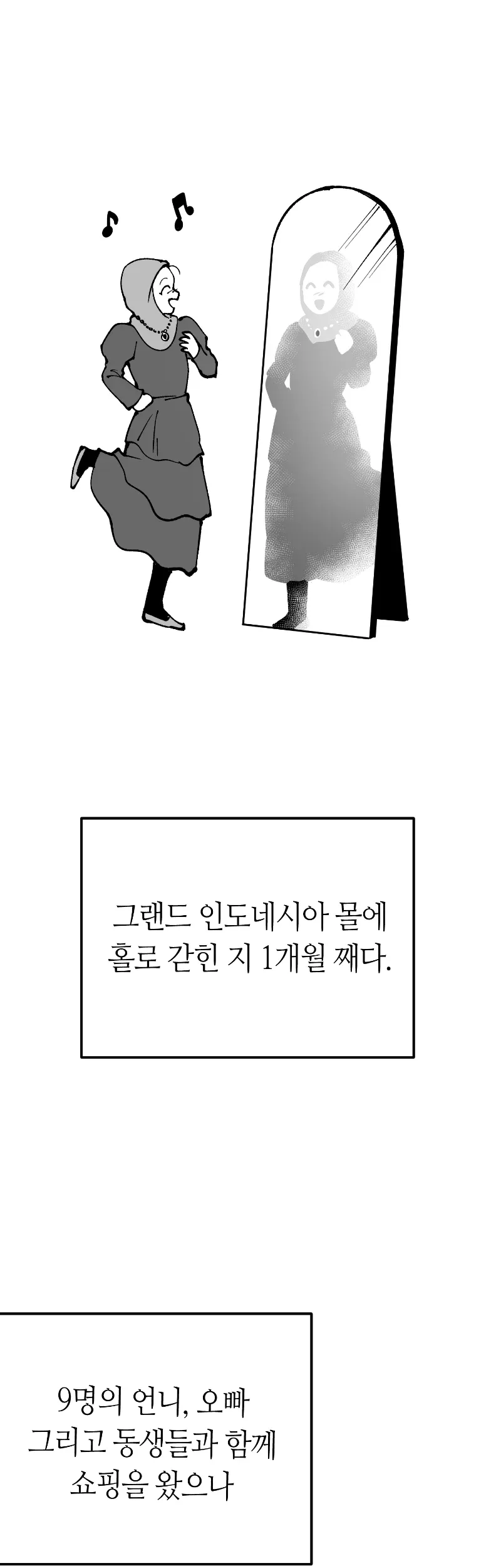 30컷 단편