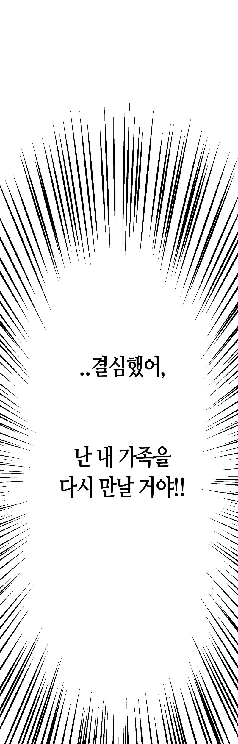 30컷 단편 - 19