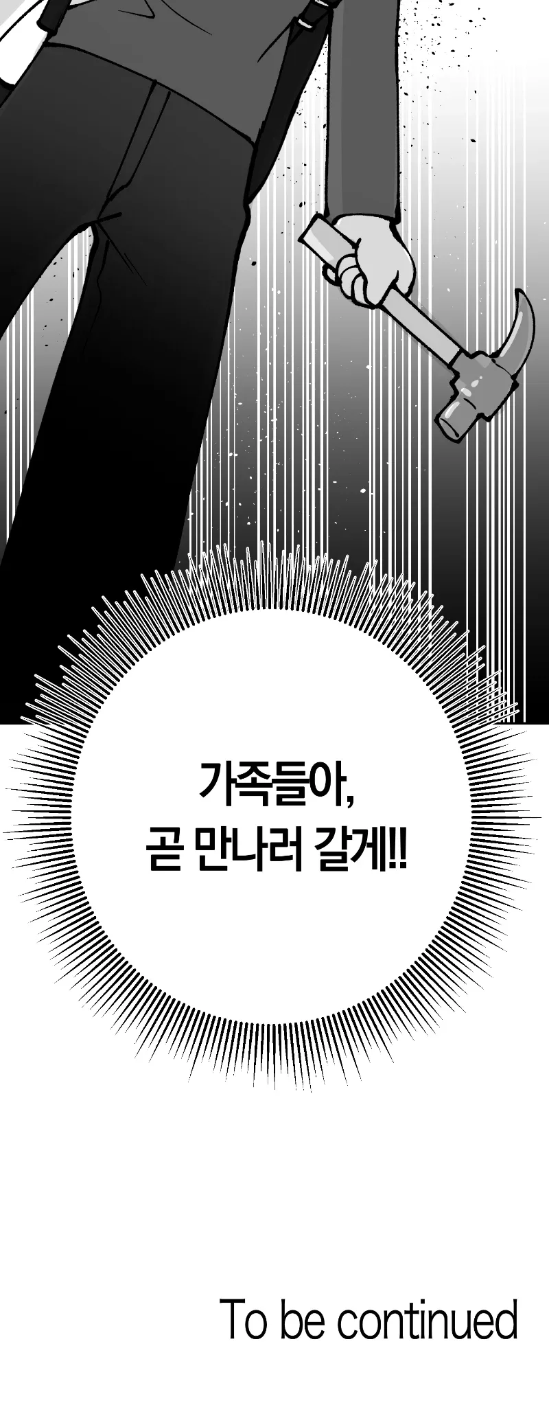 30컷 단편 - 25