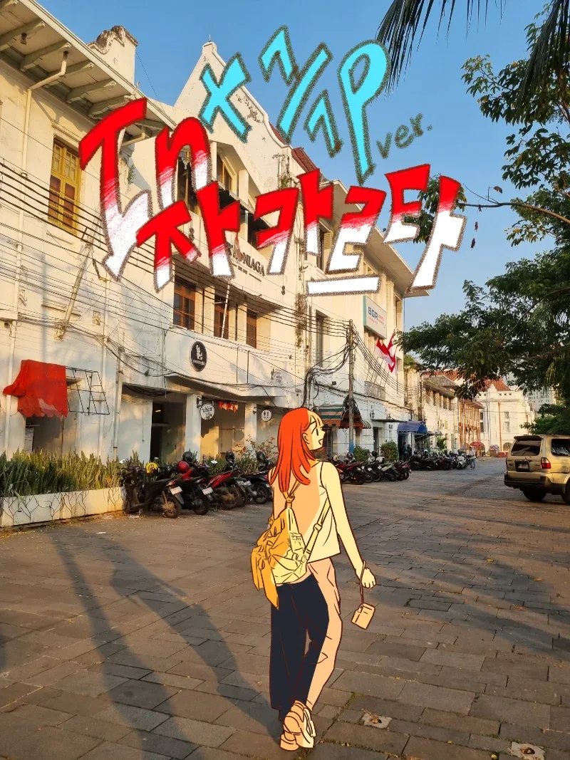 인스타툰