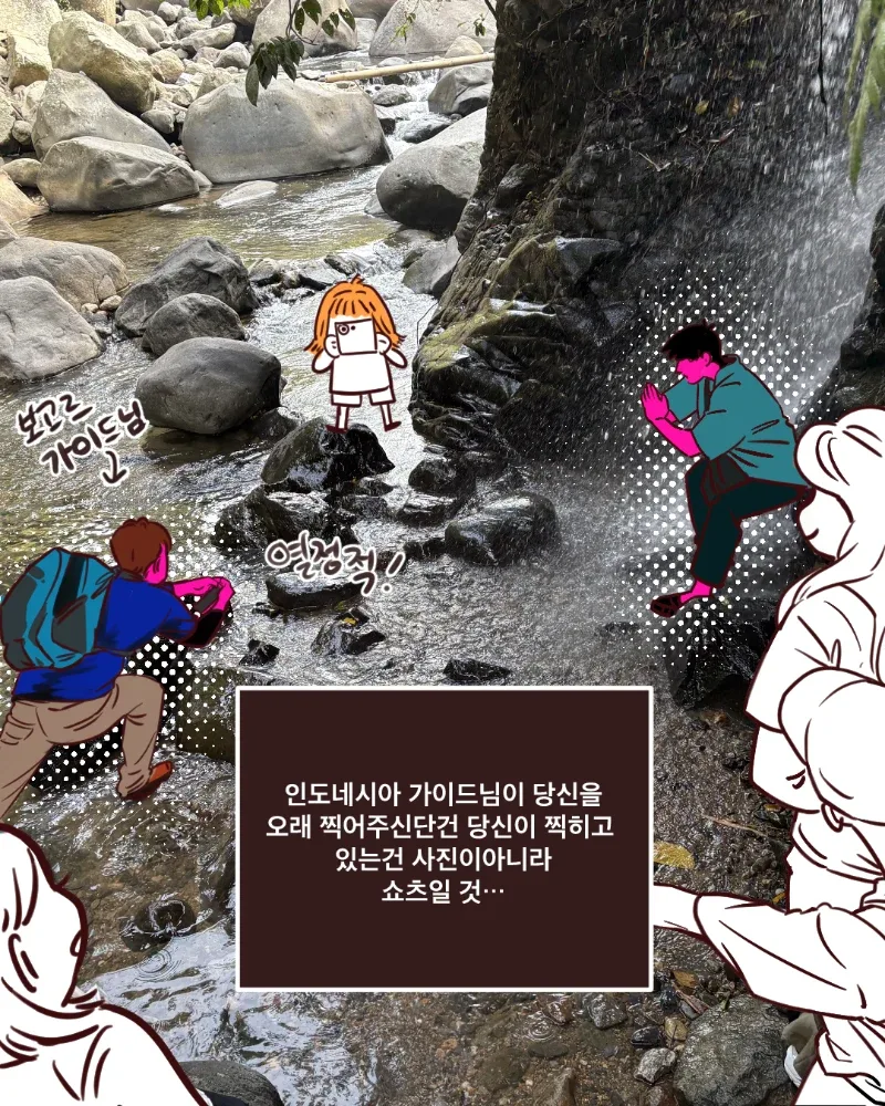 인스타툰 - 4