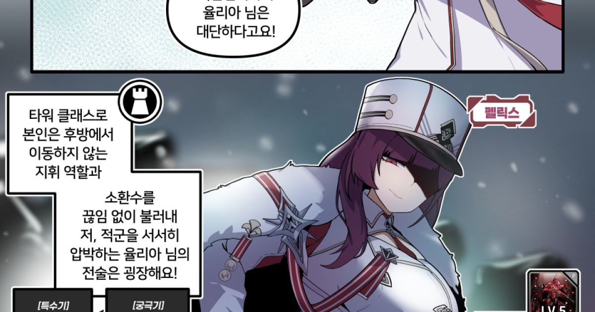 11화: 시작의 문 - 2