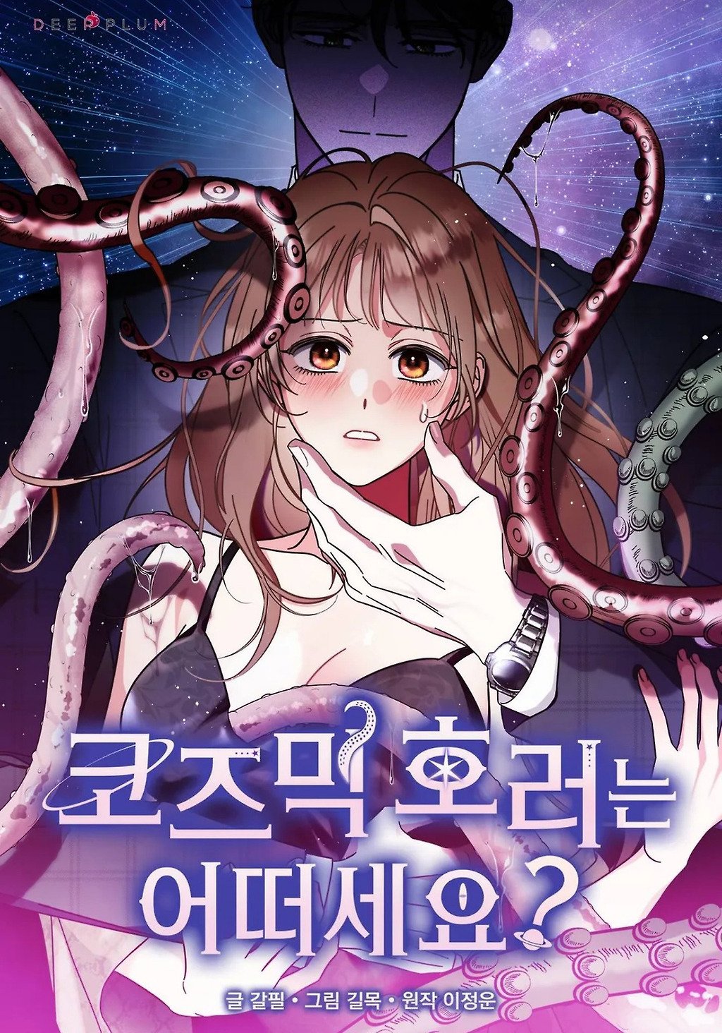 스릴러 | 광주의 연금술 5